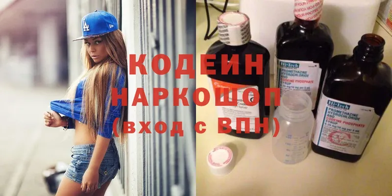 Codein Purple Drank  кракен как войти  Гремячинск 