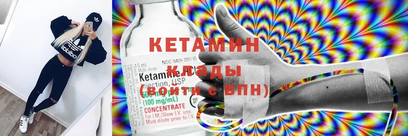 КЕТАМИН ketamine  наркотики  Гремячинск 