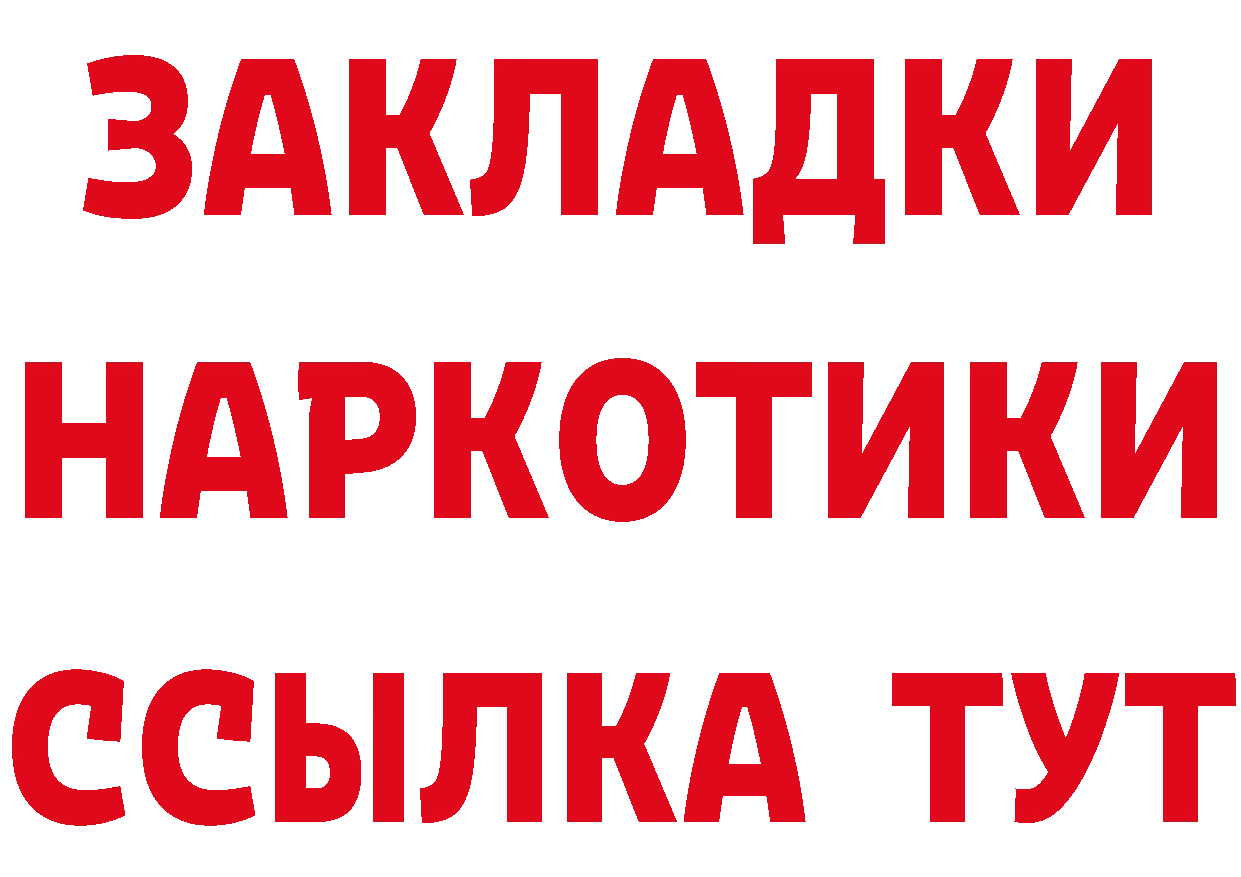 Виды наркотиков купить это состав Гремячинск