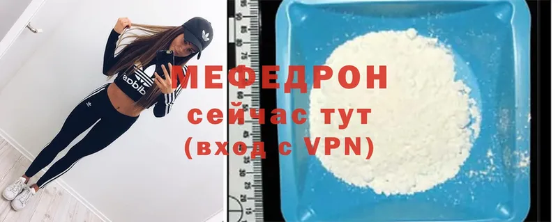 МЯУ-МЯУ mephedrone  omg как войти  Гремячинск 