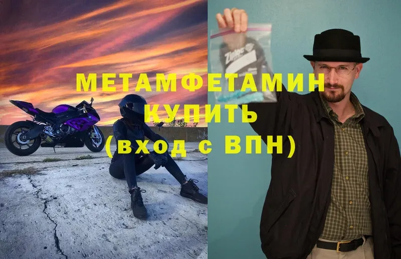 omg маркетплейс  Гремячинск  Метамфетамин кристалл 